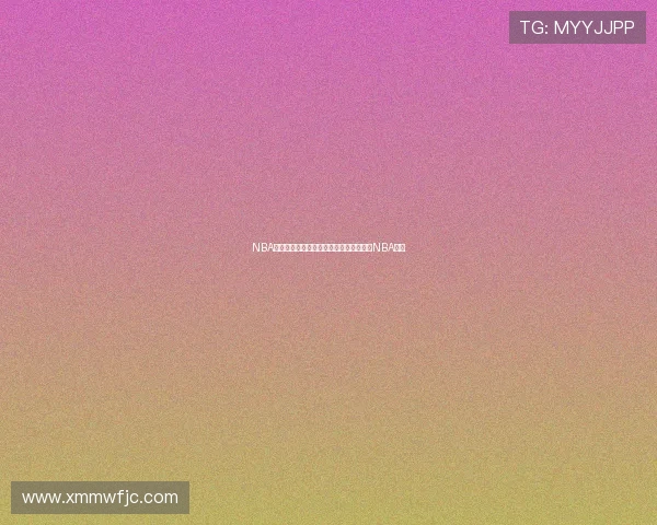 NBA篮球比赛直播频道，选择适合的频道观看NBA赛事